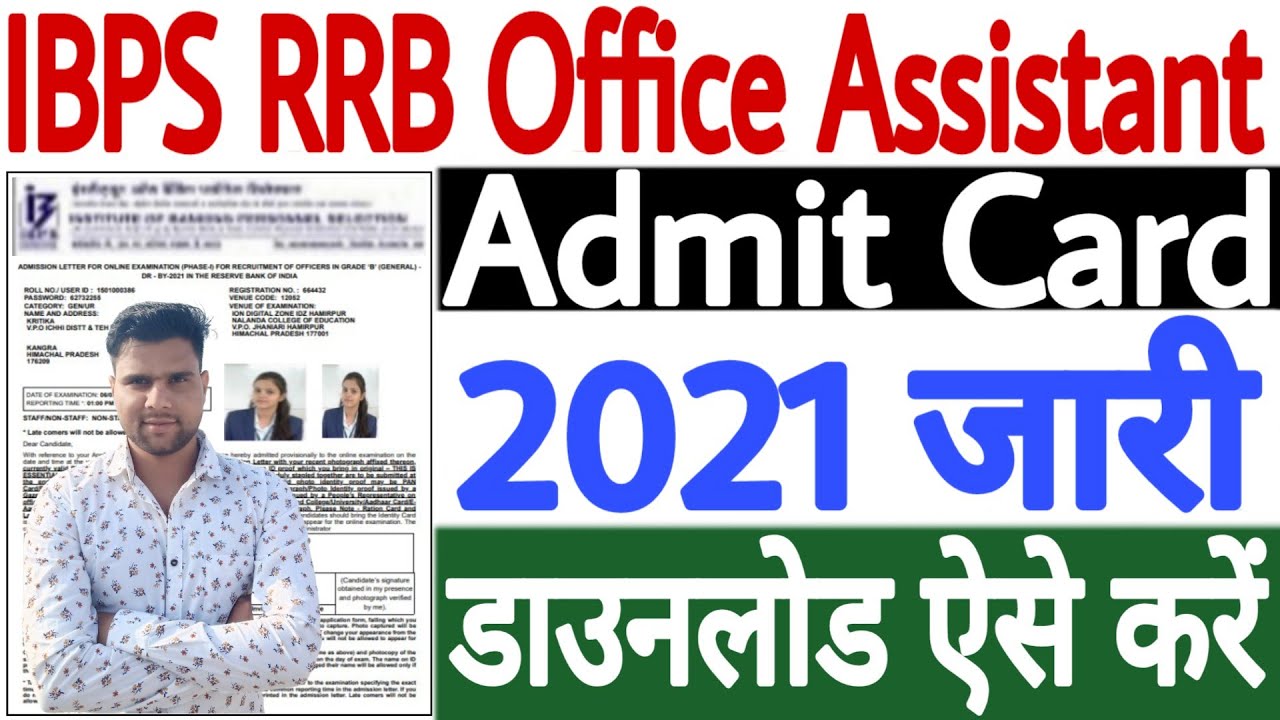 IBPS RRB Office Assistant Admit Card 2021, How to Download IBPS RRB Office Assistant Admit Card 2021