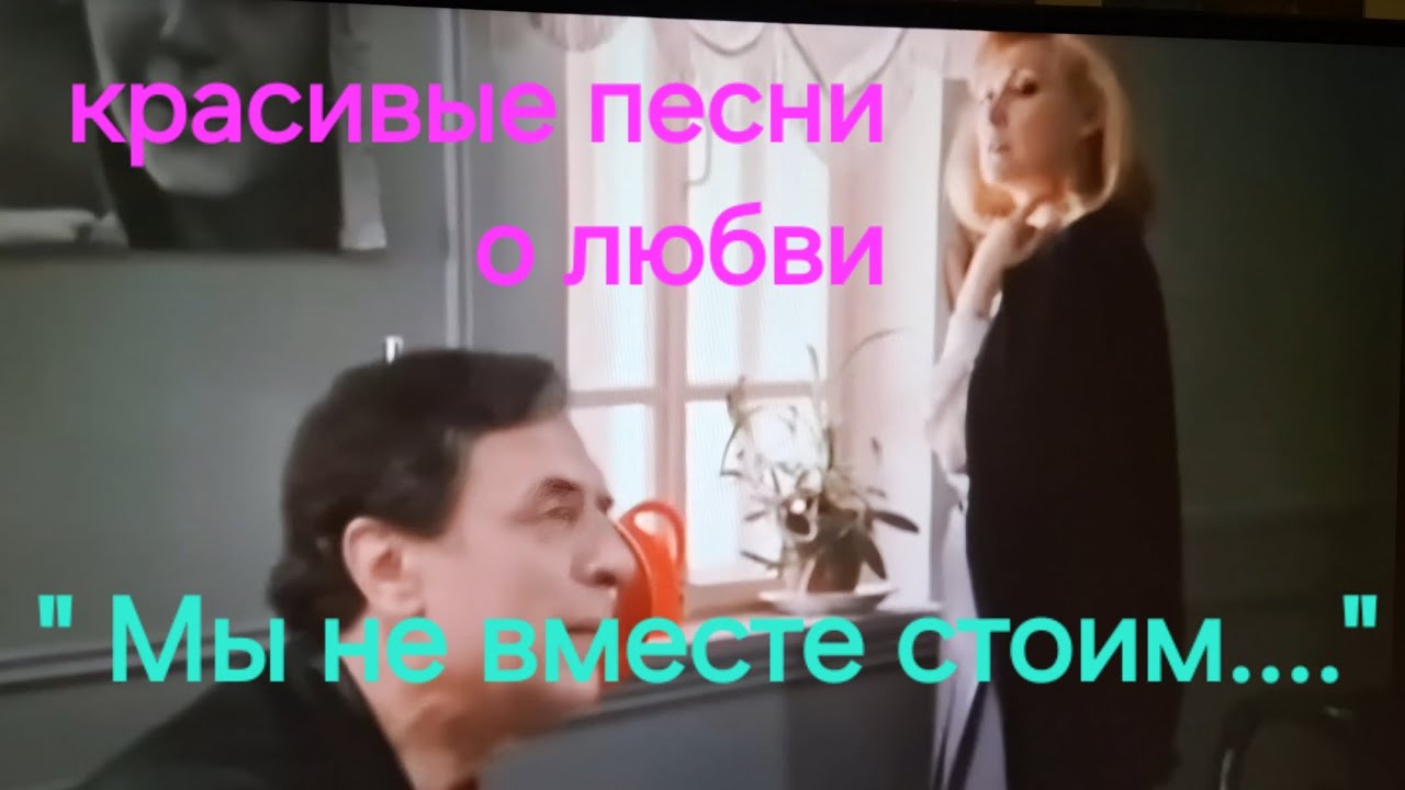 песня о любви 