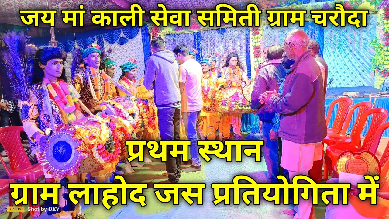 जय मां काली सेवा समिति ग्राम चरौदा #jay_ma_kali_sewa_samiti_gram_charoda
