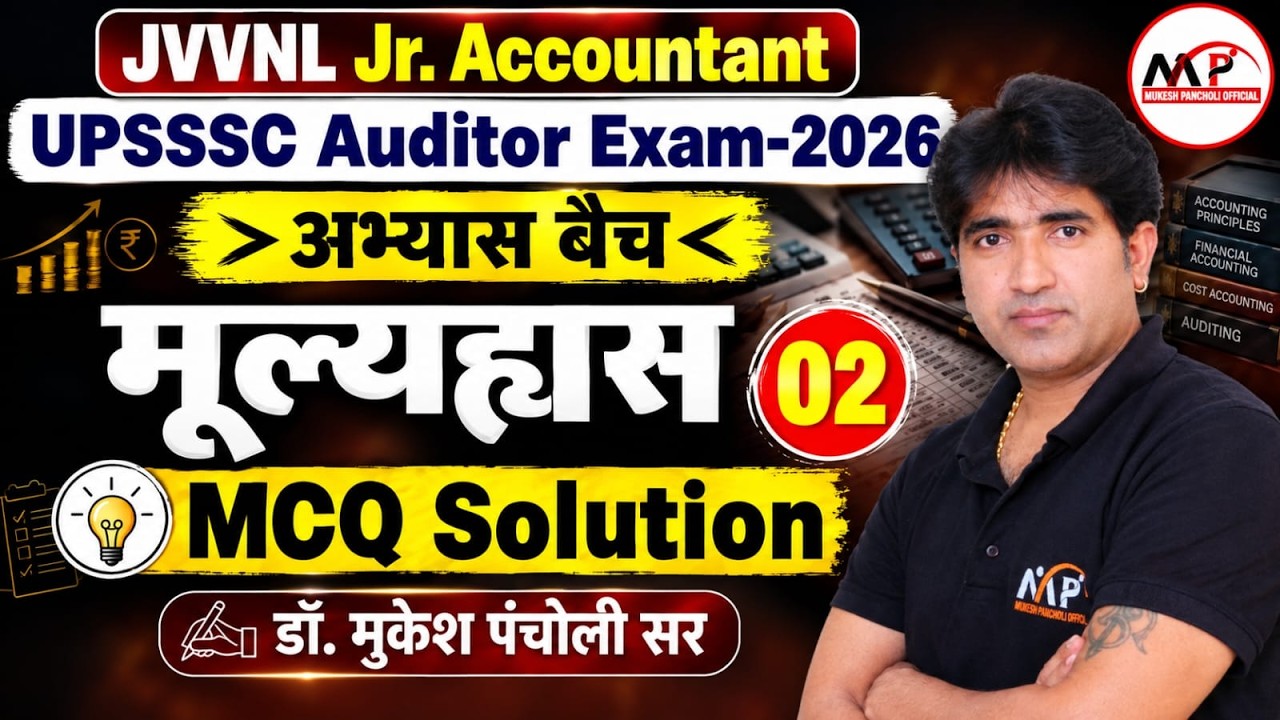 JVVNL Jr.Accountant / UPSSSC Auditor & ASSISTANT Accountant 2026 | मूल्यह्यस MCQ