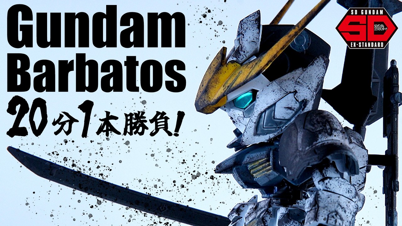20分で低価格キットを化けさせる！汚せば汚すほど輝く。SDEXバルバトス、泥と錆の美学。 [SDEX Gundam Barbatos] [ファレホ ウェザリング]
