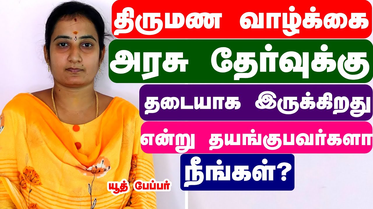 திருமணம் வாழ்க்கையால் படிக்க முடியவில்லை என பதைக்கும் குடும்பத்தலைவிகளுக்கு