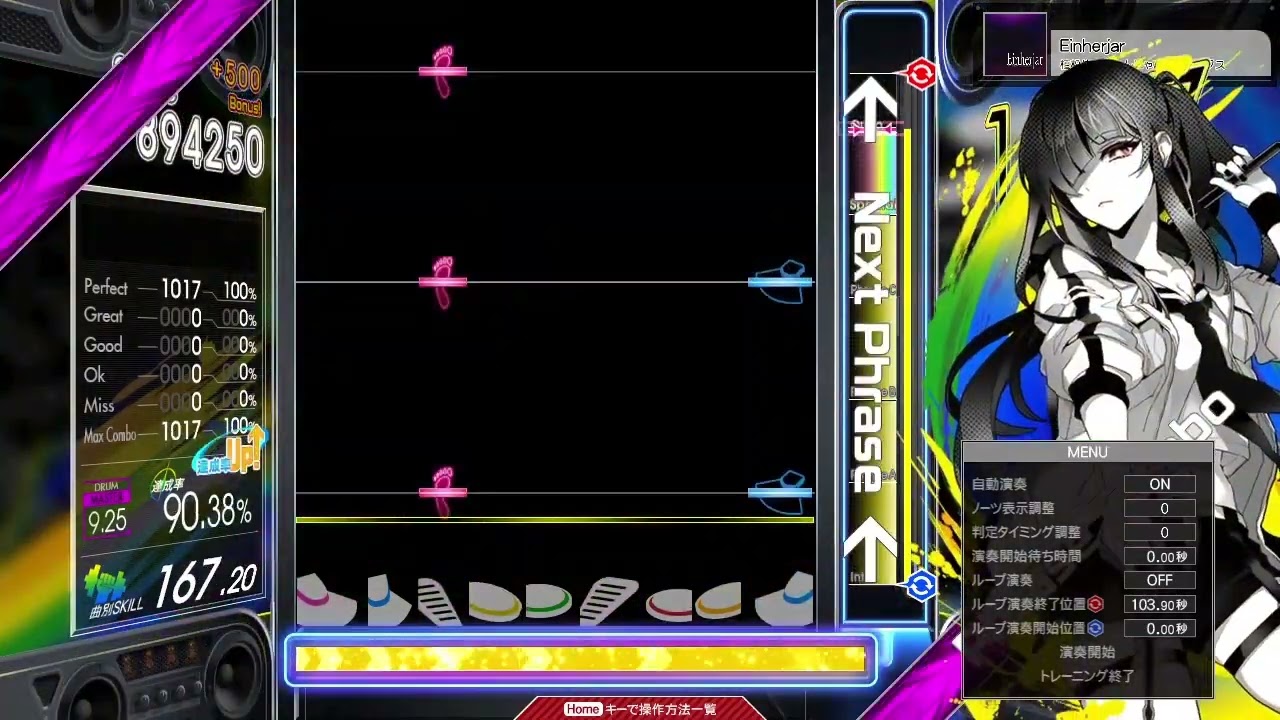 【9.25】GITADORA / Einherjar - DRUM MASTER (drum sound)
