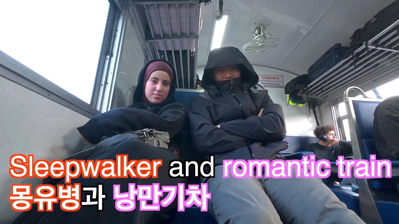 아침부터 꼬여버린하루, 낭만기차에서 낭만을 찾을수 있을까 [세계여행 3] [ENG]