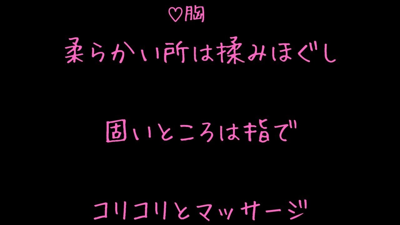 【ASMR/女性向け】・首をコリコリし手で優しく揉みしだく音声【肩こり/マッサージ/シチュエーションボイス/睡眠】
