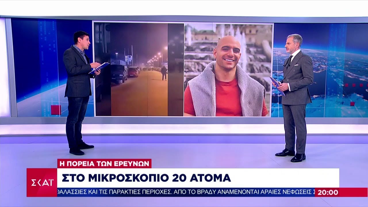 Απεβίωσε ο ο αστυνομικός που χτυπήθηκε από φωτοβολίδα - Η πορεία των ερευνών | Βραδινό δελτίο