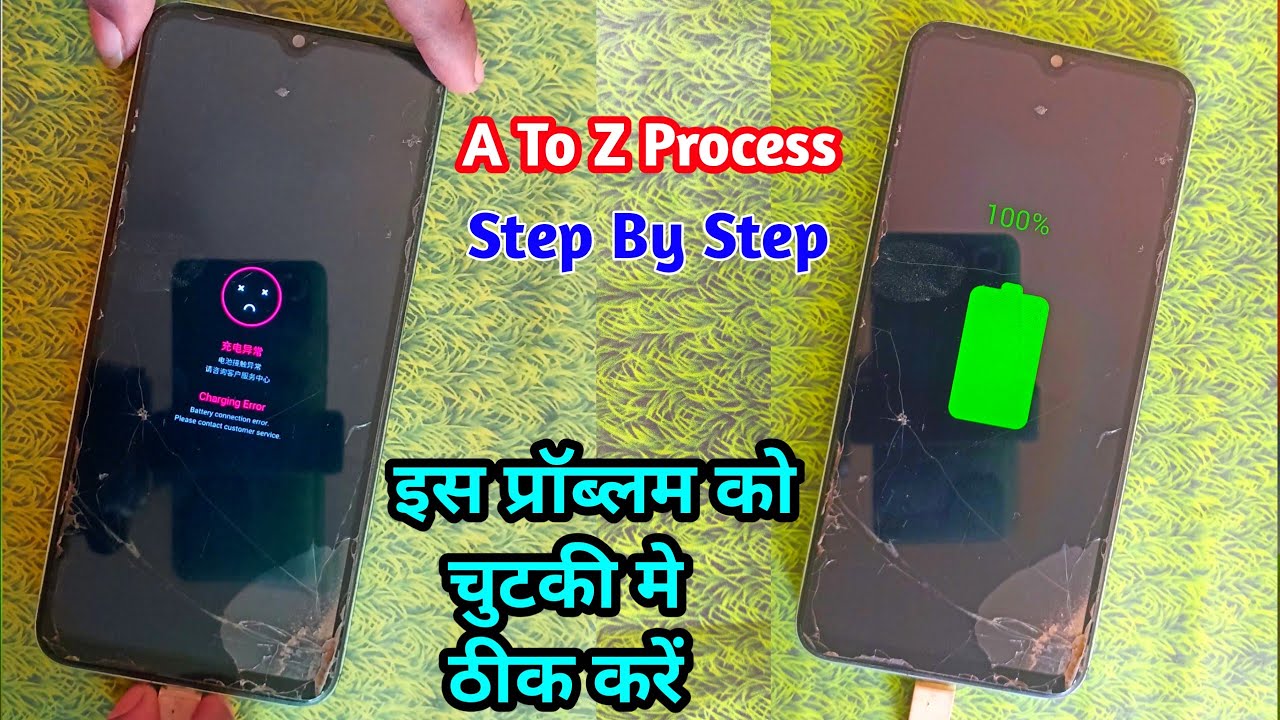 Realme c33 battery connection error | realme charging error solution | realme charging error | error