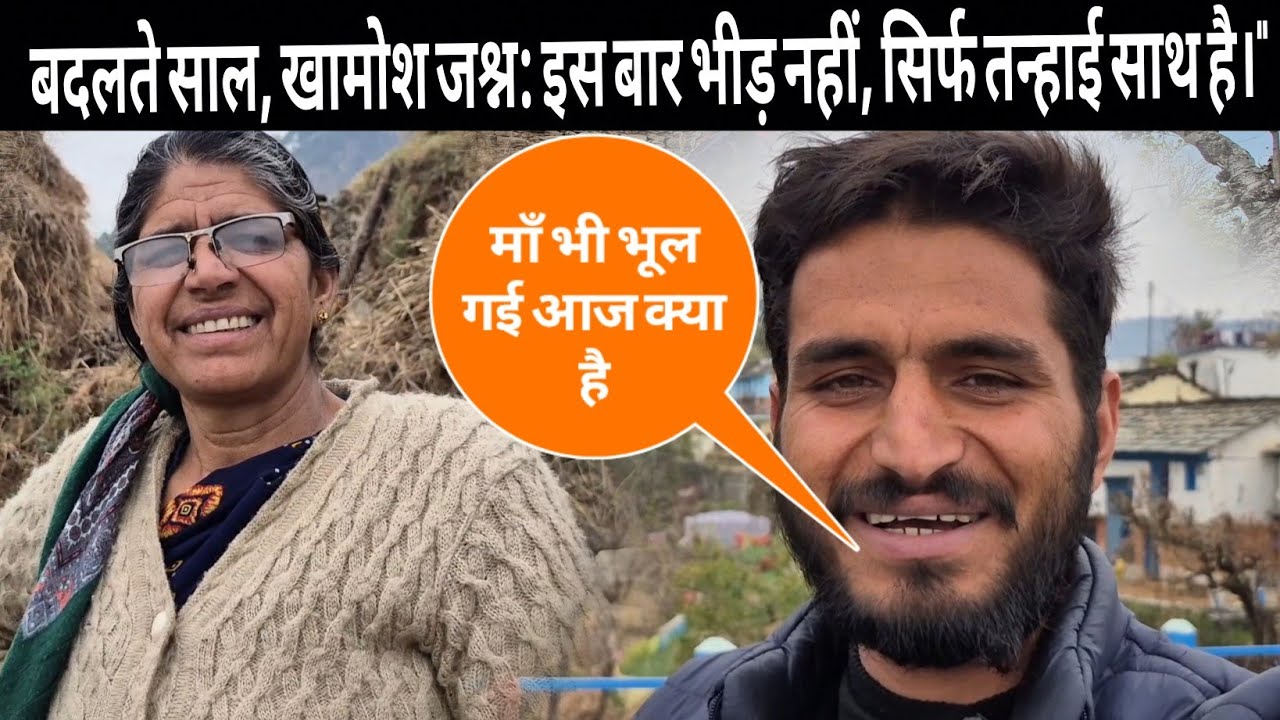 क्यूँ मन नहीं करता अब अपना जन्म दिन मनाने का, माँ भी भूल गई 😒