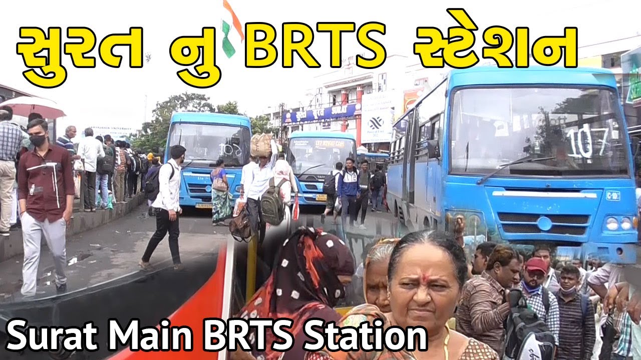 Surat BRTS Main Station | Near Railway Station | BRTS Station | Surat Digital Media