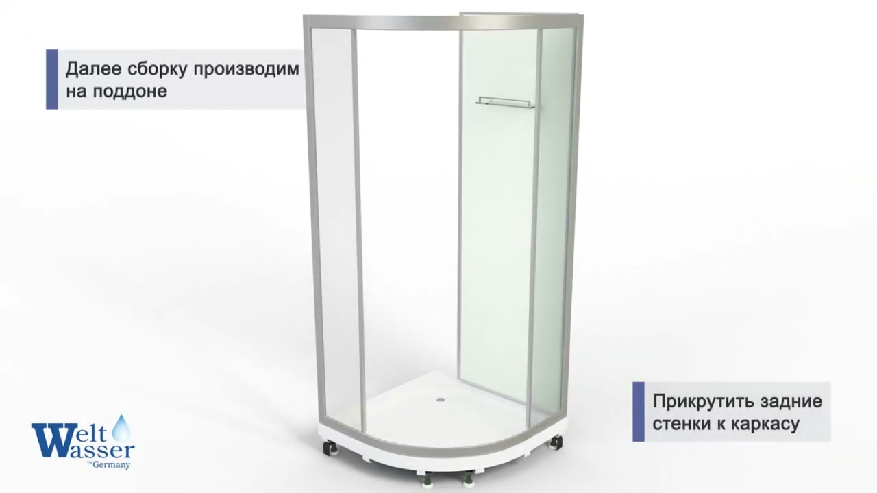 Инструкция по установке душевых кабин Welt-Wasser Werra 801, 901, 1001, Halle 801 901 1001
