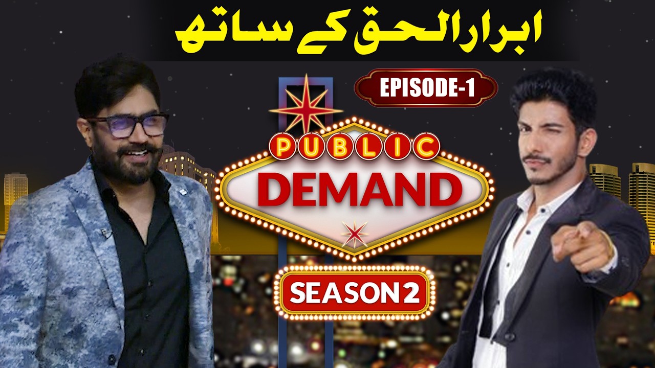 Abrar Ul Haq | Public Demand with Mohsin Abbas Haider | Season 2 | Ep 1 | Public News