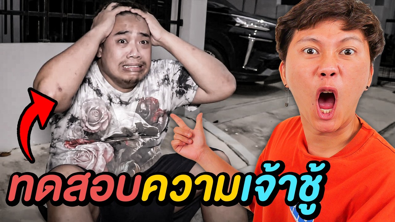 มีคนมาจีบ ทีมงานผมครับ ( ทำยังไงดี !? )