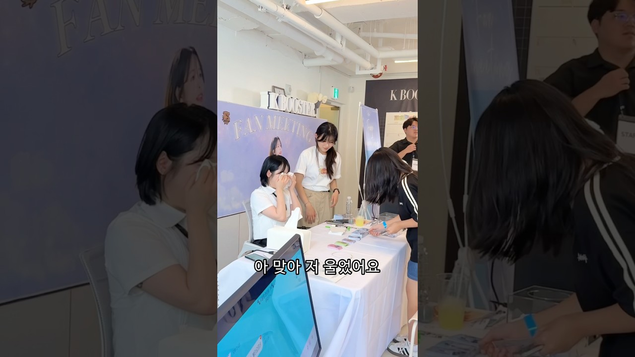 본인 팬미팅에서 감동 받아서 우는 (현)유튜버 (전)간호사