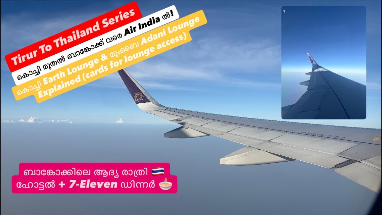 Kerala To Thailand Series part 2 |Thailand Malayalam Vlog | Flight & Lounge Details | Bangkok Hotel 