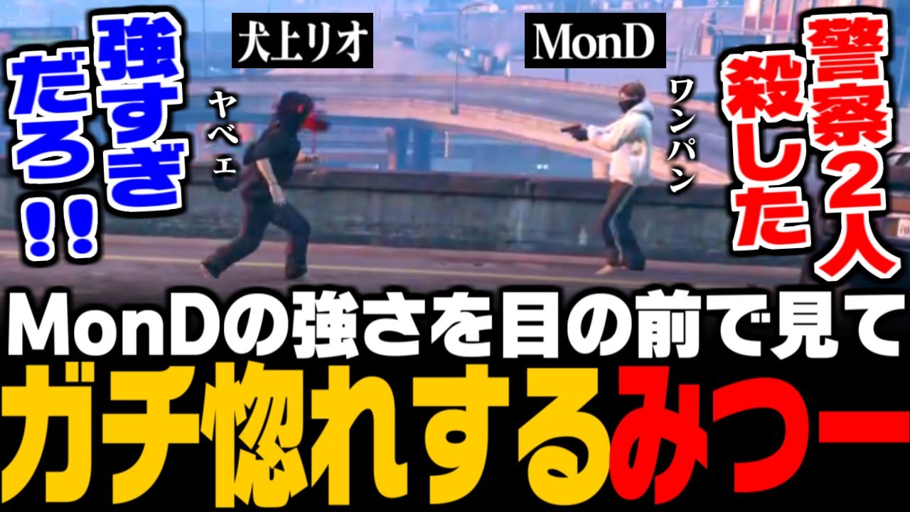 【ストグラ】一瞬で警察2人を●す