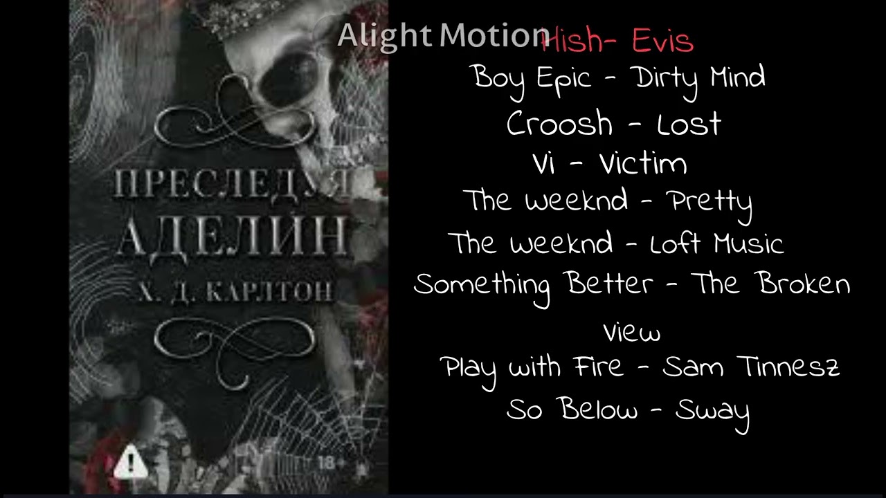 Playlist of music from the book 