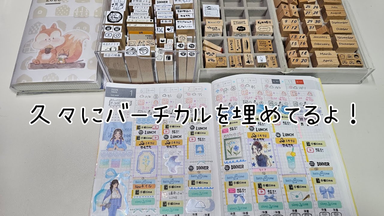 久々の、ちまちま作業動画です❣️最初こむちゃんが怒っててうるさくて、ごめんなさい🙏お喋りしながらで作業、進むのも遅いダラダラ動画になってます🙇‍♀️#手帳 #ほぼ日カズン #バーチカル #作業動画