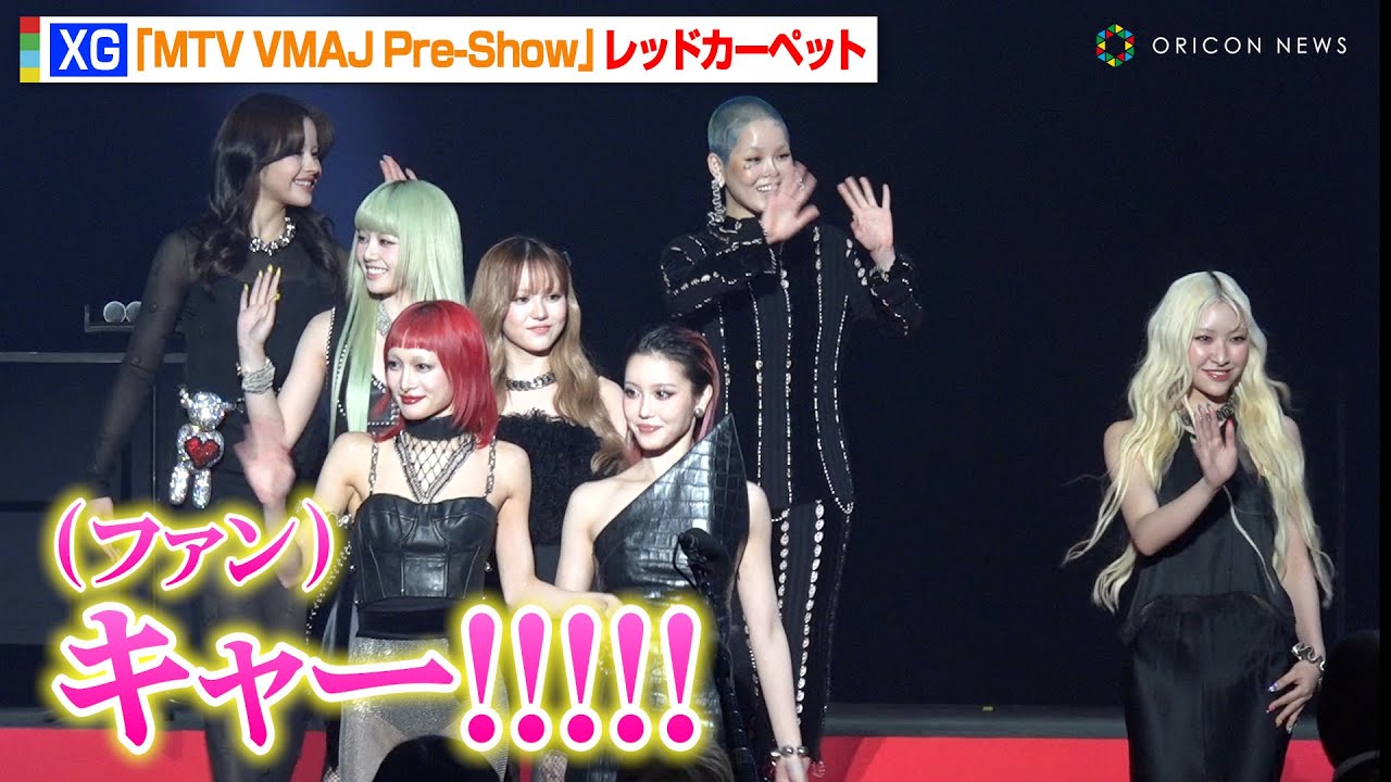 XG、レッドカーペット登場で会場大熱狂！ファンサ連発の神対応も 『MTV VMAJ Pre-Show』