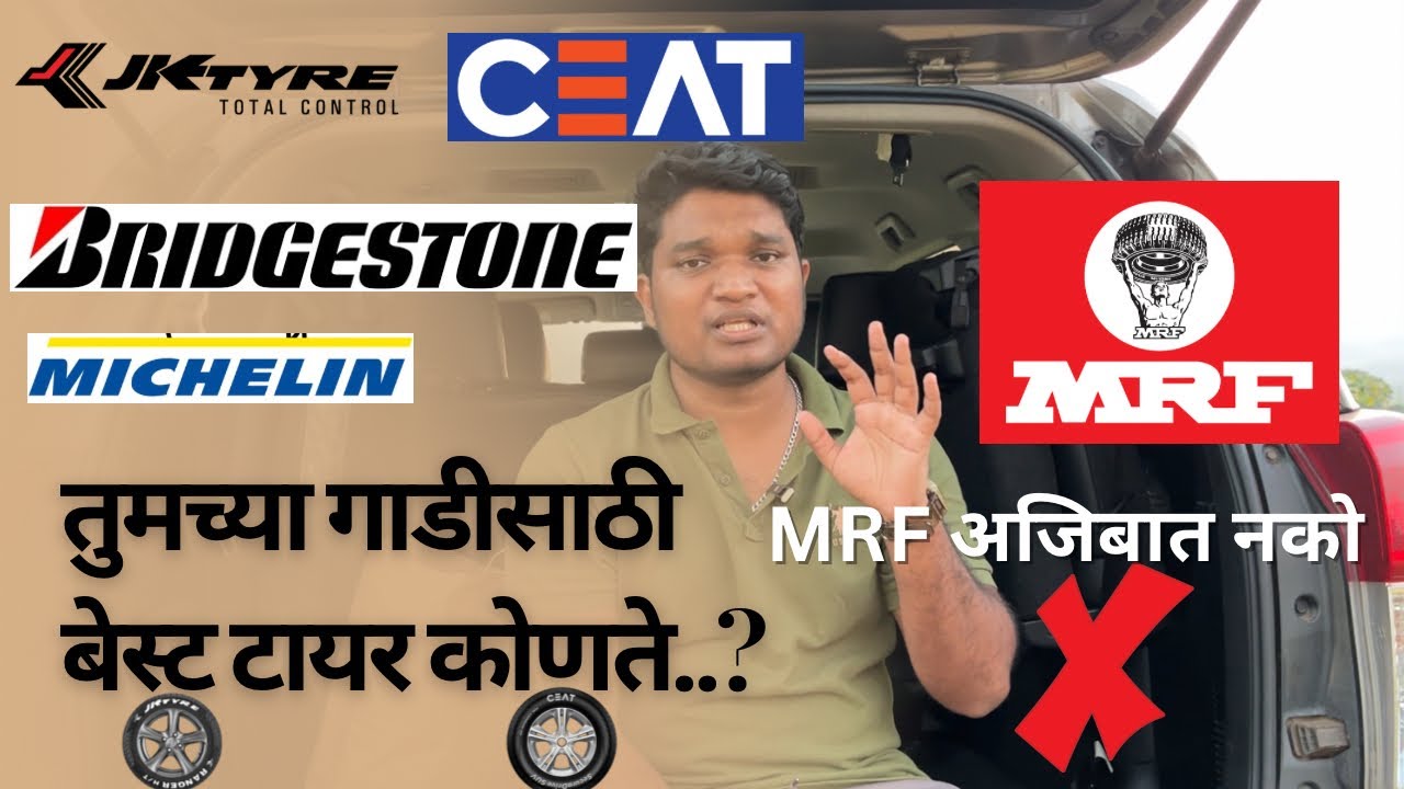 2025 मध्ये तुमच्या गाडीसाठी सगळ्यात चांगला टायर कोणता | Learn to turn marathi 