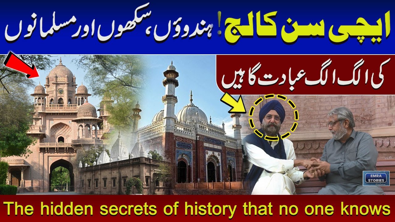 Unknown History of Aitchison College | Hindu, Sikh & Muslim Worship Places | Emra Stories