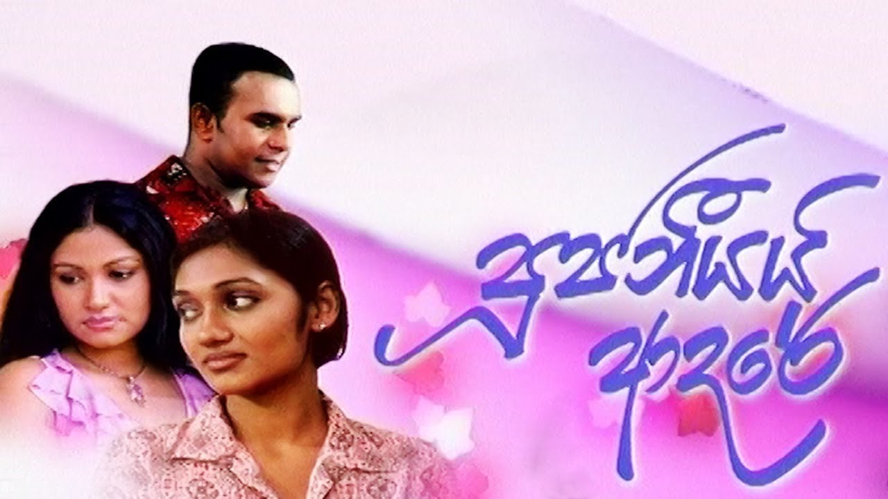 පූජනීයයි ආදරේ | Episode 01