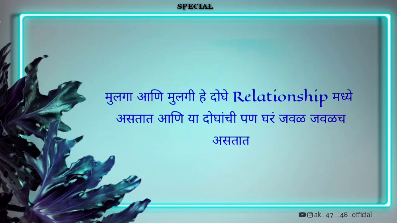|| Marathi true love story ||  True 👫 lover || real story of Love ||