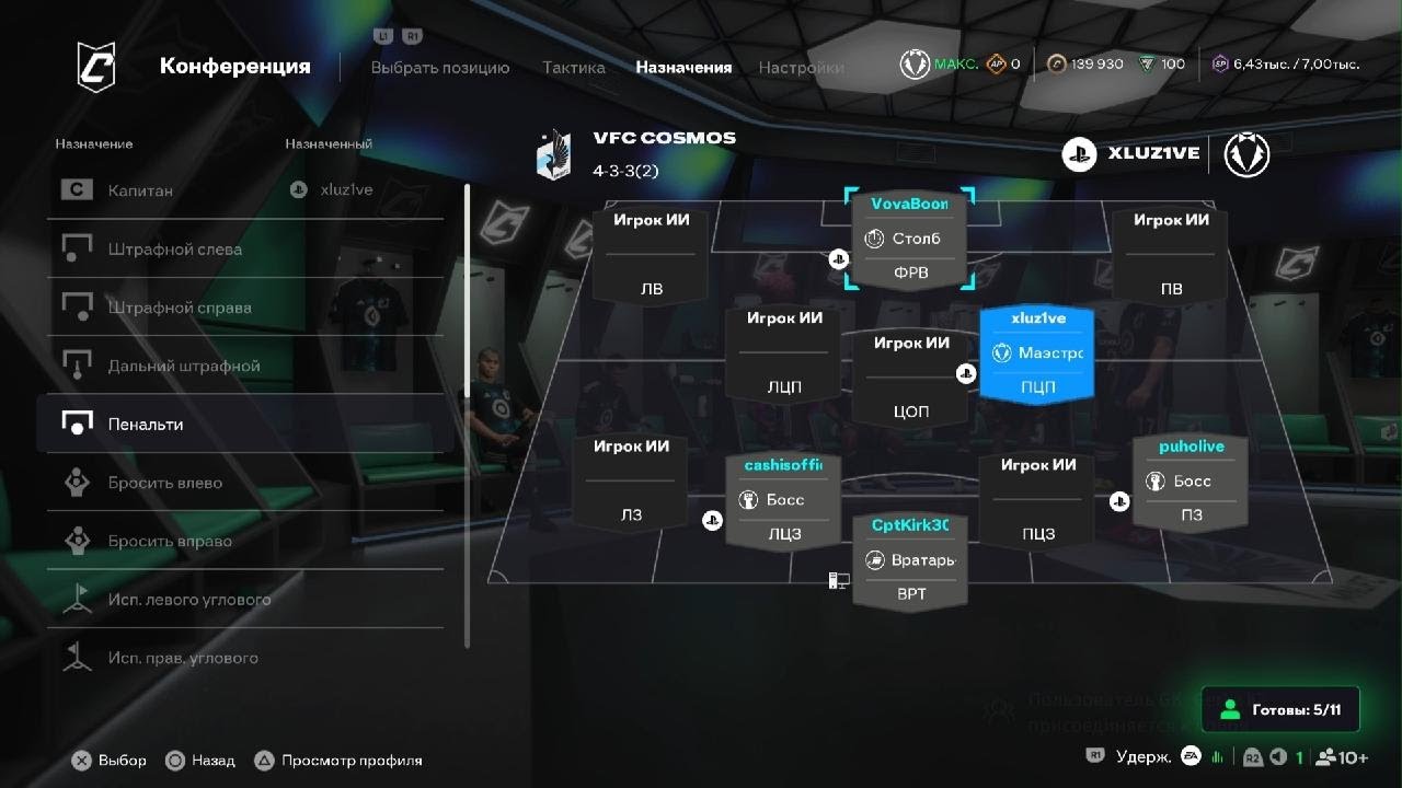 EA SPORTS FC 26_20260303225729