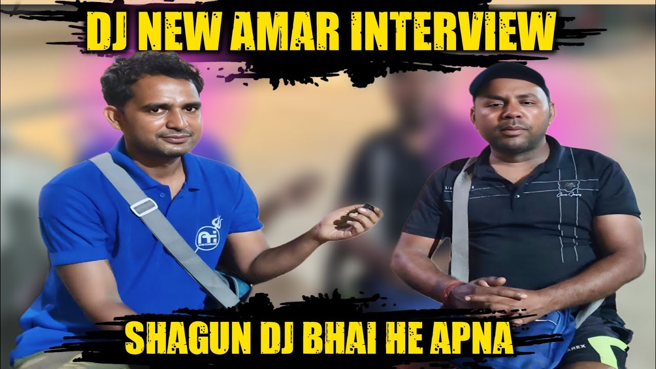 DJ New Amar interview बरेली To कछल कावड़ यात्रा 2025 ‎@alokdjvlog  ‎#newamarsound #interview