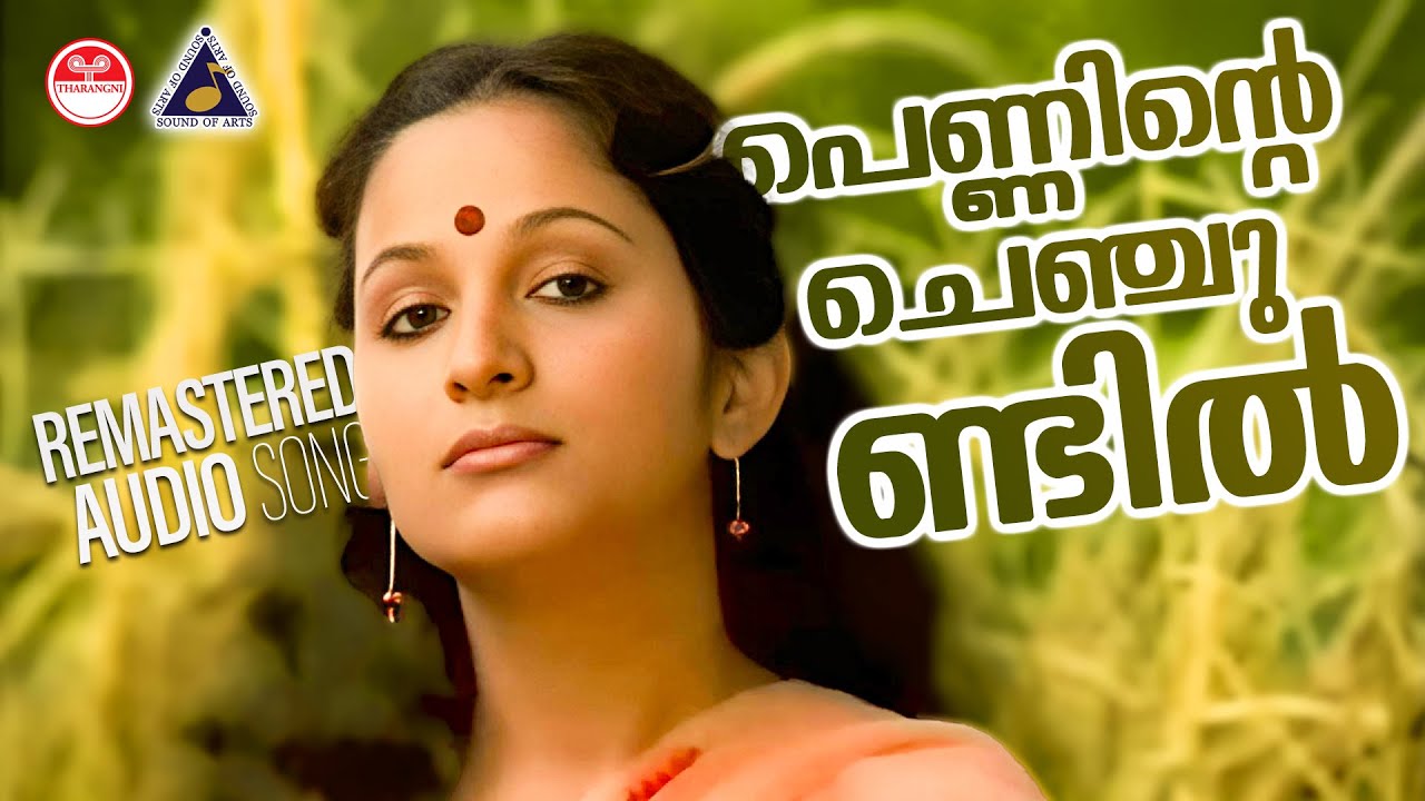 Penninte Chenchundil Song Guruji Oru Vaakku KJ Yesudas KS Chithra Bichu Thirumala Jerry Amaldev