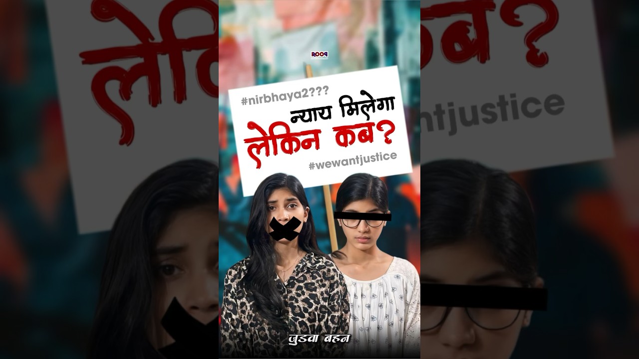 जुड़वा बहन का फूटा ग़ुस्सा 😭💔 