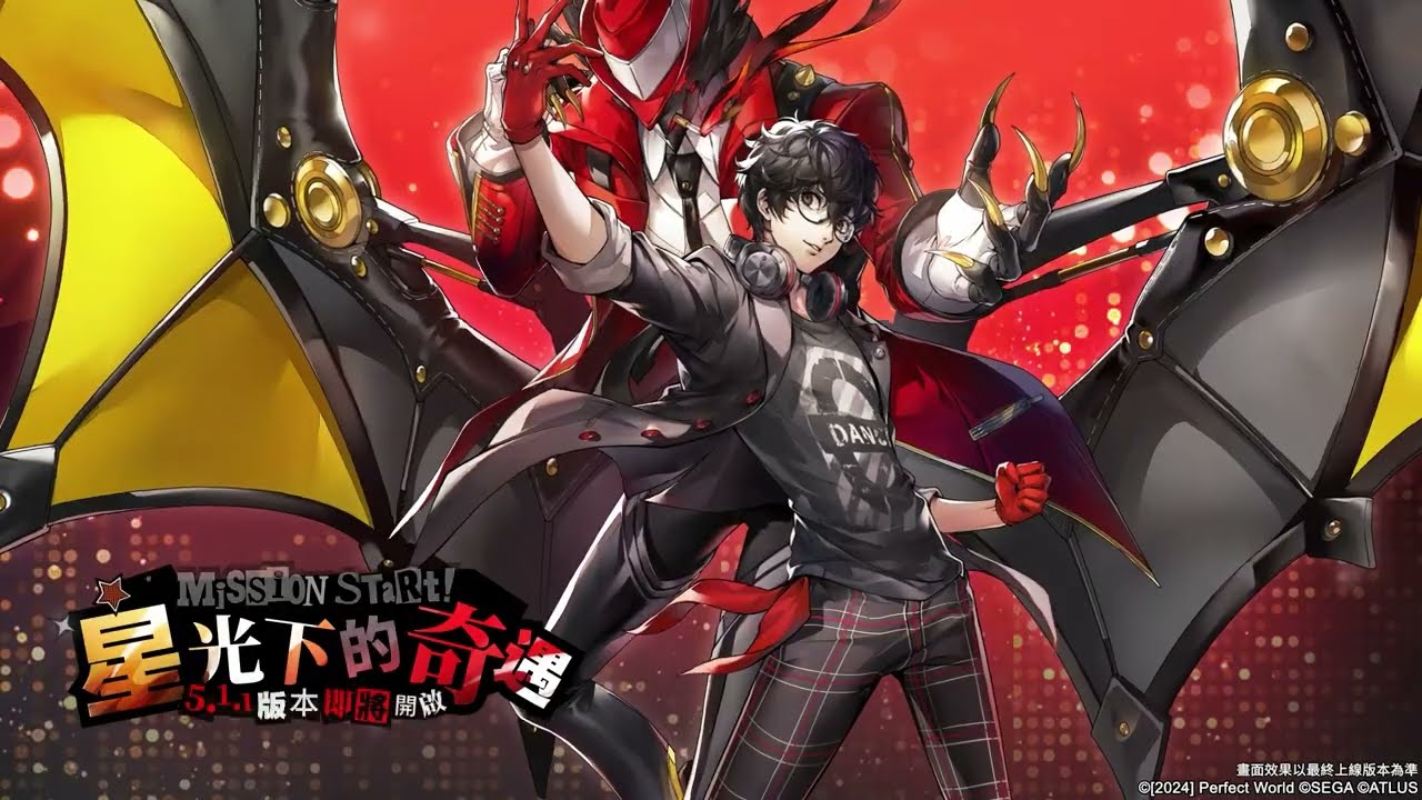 P5Fes聯動版本「星光下的奇遇」先導概覽｜《女神異聞錄：夜幕魅影》
