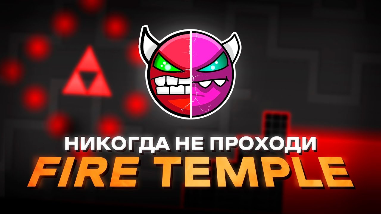 NEVER PASS THE FIRE TEMPLE