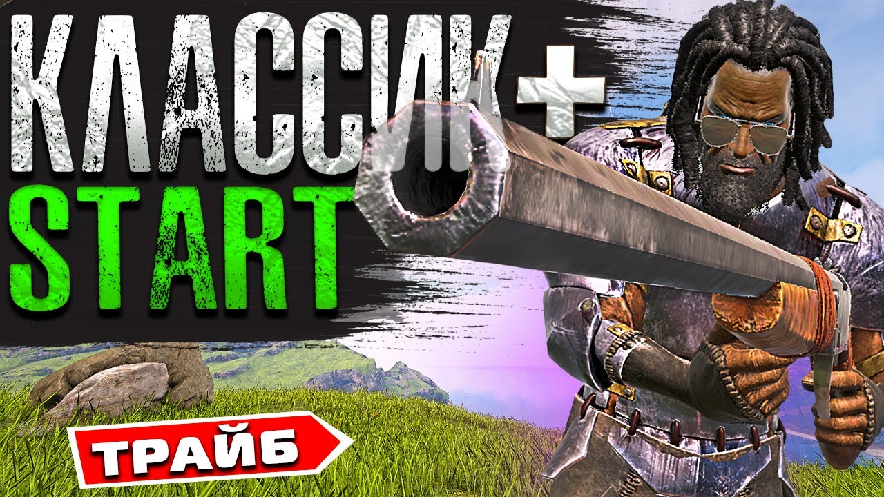 ARK ➤ КЛАССИК+ ВЫЖИВАНИЕ #1 Серия | Арк Сурвайвал Эволв PVP Прохождение с Трайбом Фьордур