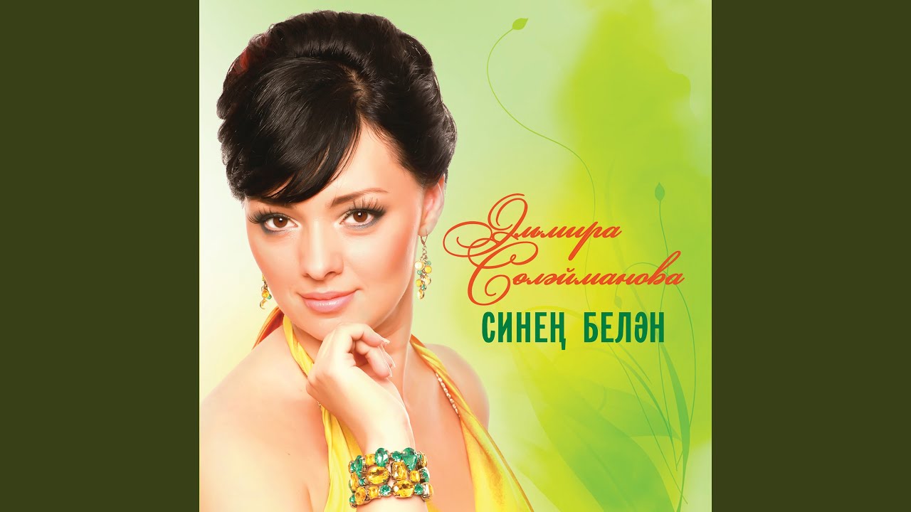 Эниемэ