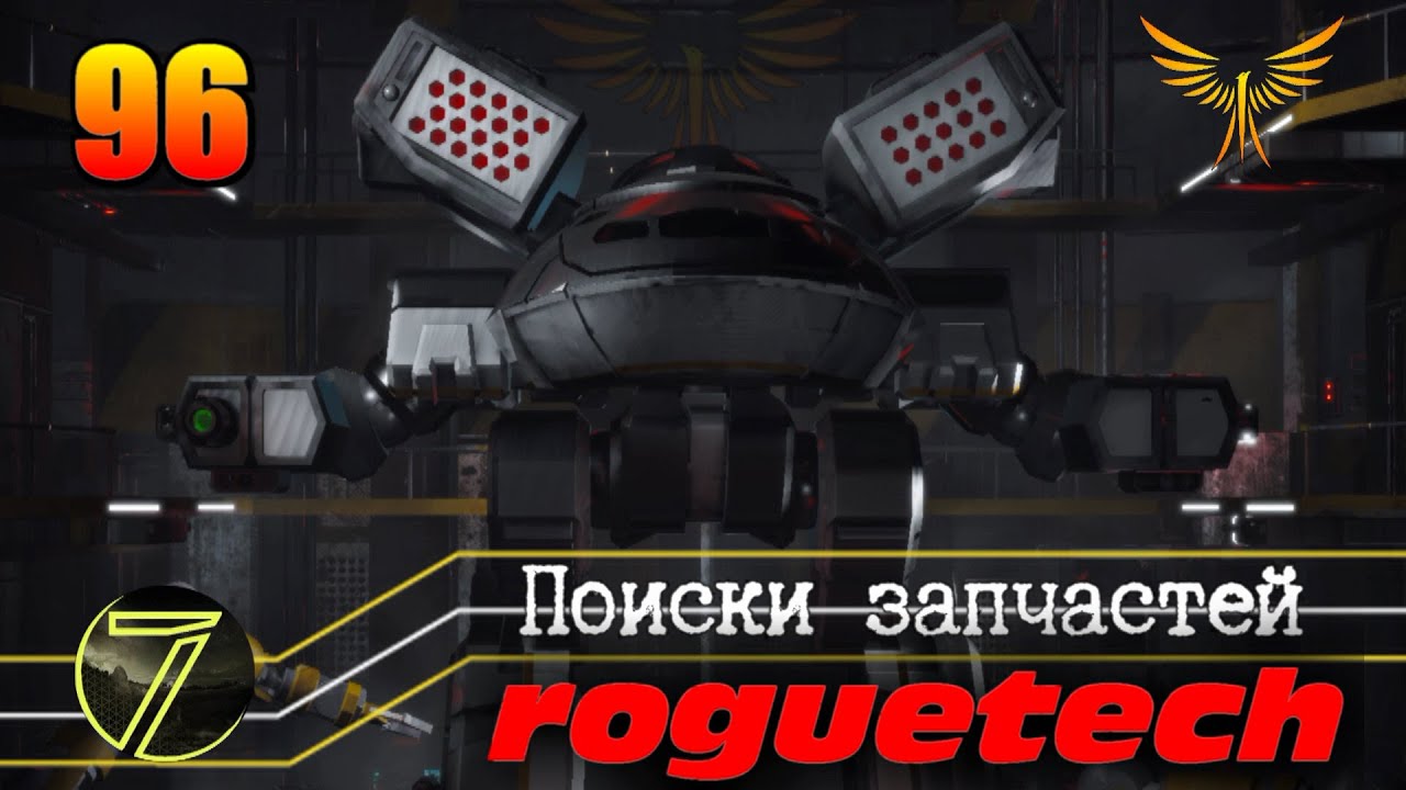 Battletech Roguetech. Ищем запчасти и испытываем танк. #96