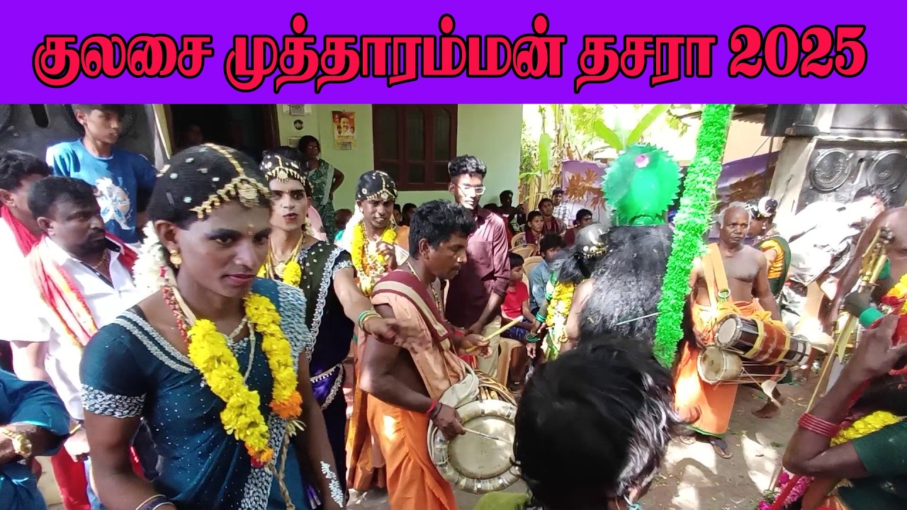 #குலசைதசரா2025 #காளியாட்டம் #செட்ஆட்டம் #திரு.அனிதாபிரின்ஸ்இல்லம் #அந்தோனியார்புரம் #tisaitv