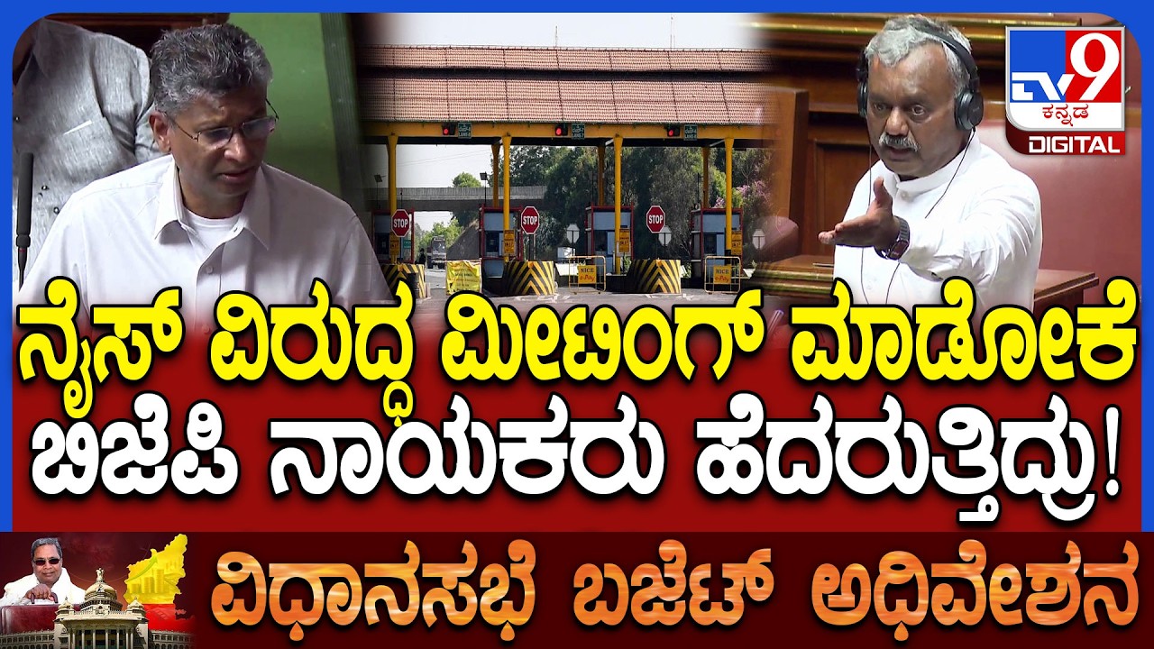 Budget Session: ಬಿಜೆಪಿ ನಾಯಕರ ವಿರುದ್ಧವೇ ಅಸಮಾಧಾನ ಹೊರ ಹಾಕಿದ ಬಿಜೆಪಿ ಶಾಸಕ STS | #TV9D