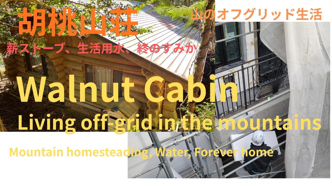 WalnutCabin Homesteading, Forever Home
