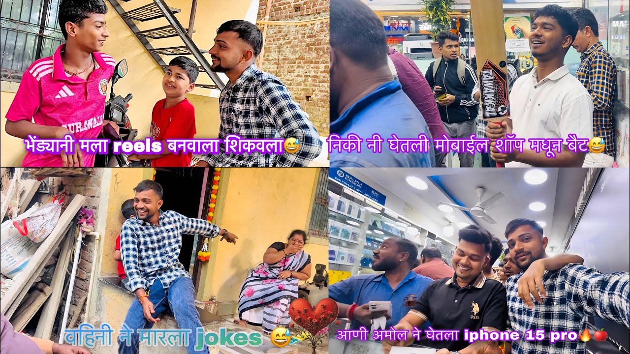 आज बनवल्या top च्या रिल्स🔥✨|| niva vlog 7757💝|| marathi mulga😎
