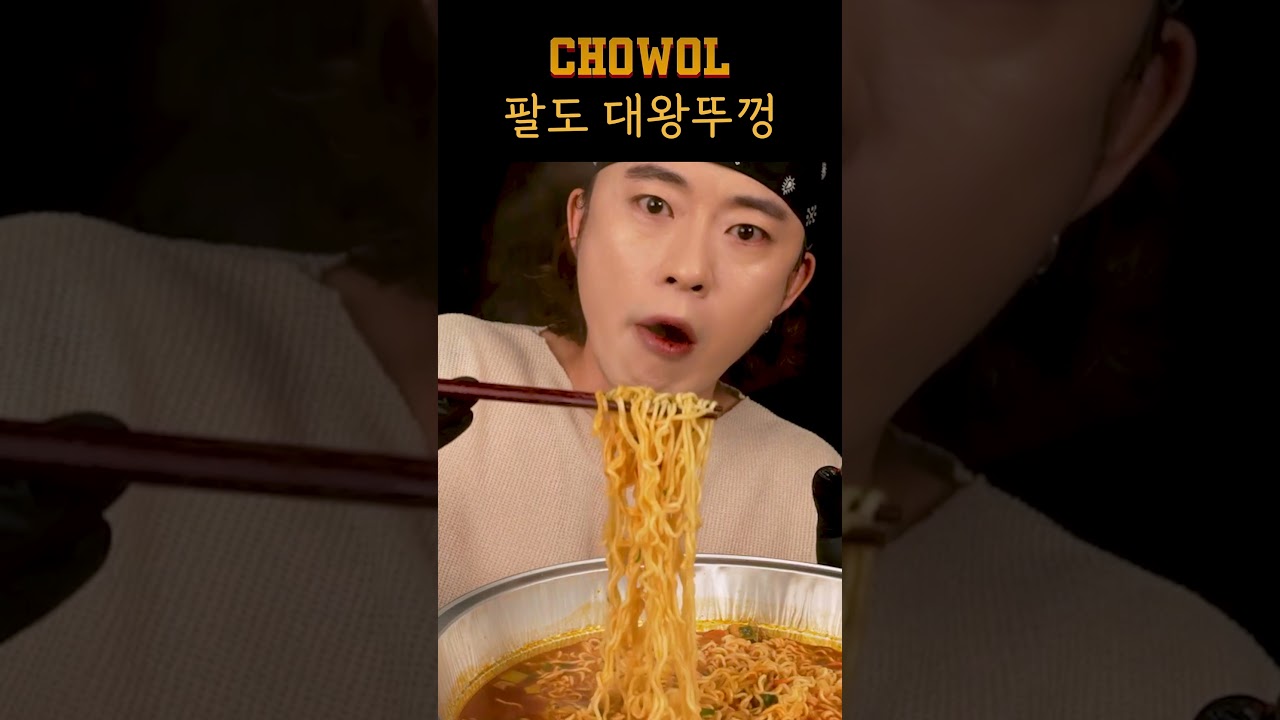 늦은 밤 출출할 때 딱! 대왕왕뚜껑으로 야식 타임🔥