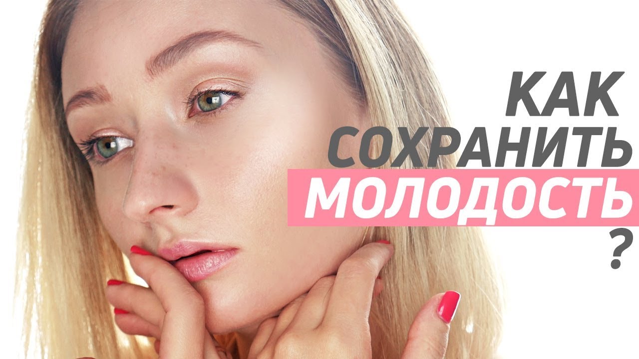 В 30 ЛЕТ КОЖА КАК В 20 | МОЙ ПОДХОД К УХОДУ ЗА ЛИЦОМ ПОШАГОВО