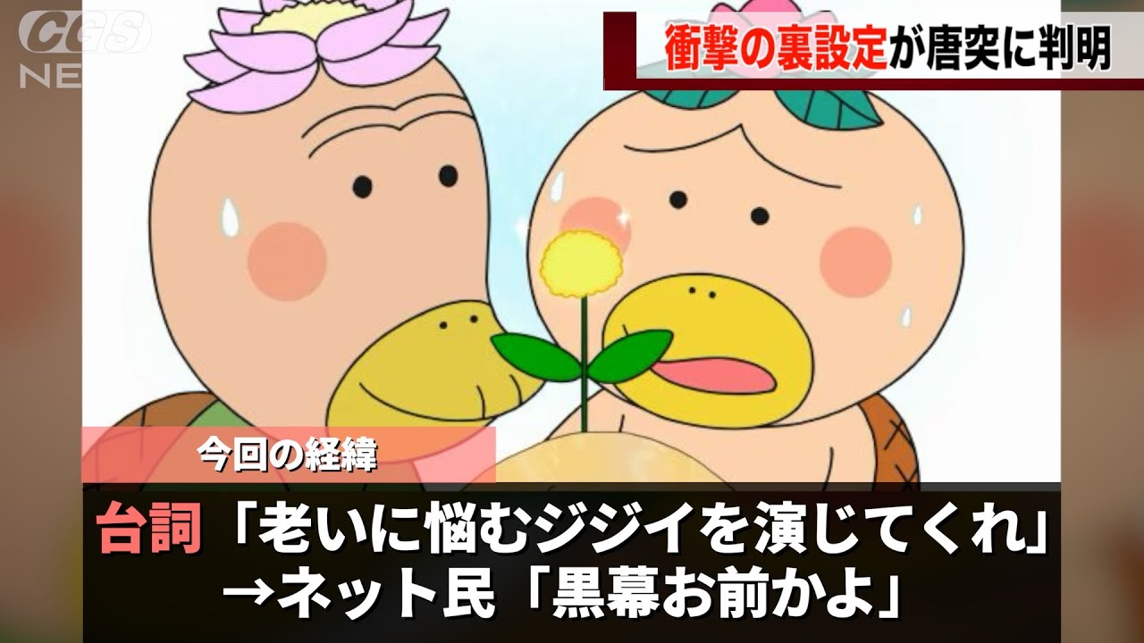 NHK放送のアニメ「はなかっぱ」公式からとんでもない裏設定が明かされ考察界隈がざわついてしまうwwwww