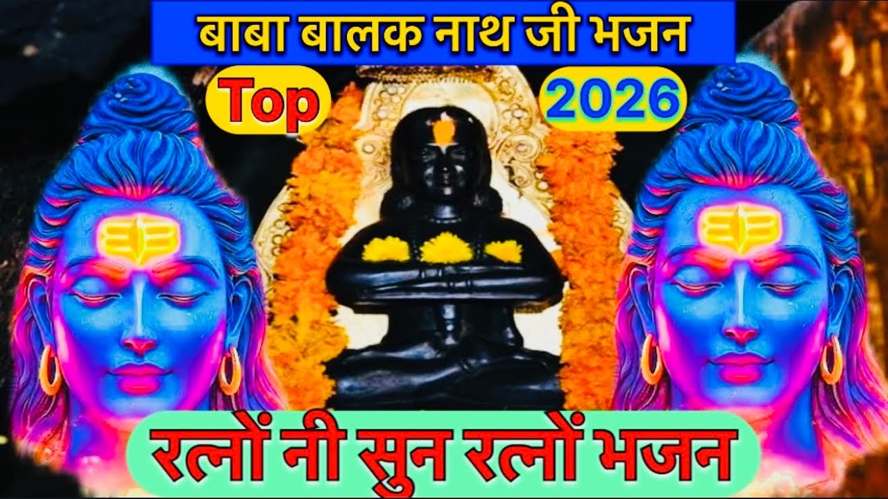 पोनाहारी जोगी हो गया भजन ॥ Poonahari Jogi Ho Gya Bhajan #video #youtube #bhajan #vlog #vlogvideo 