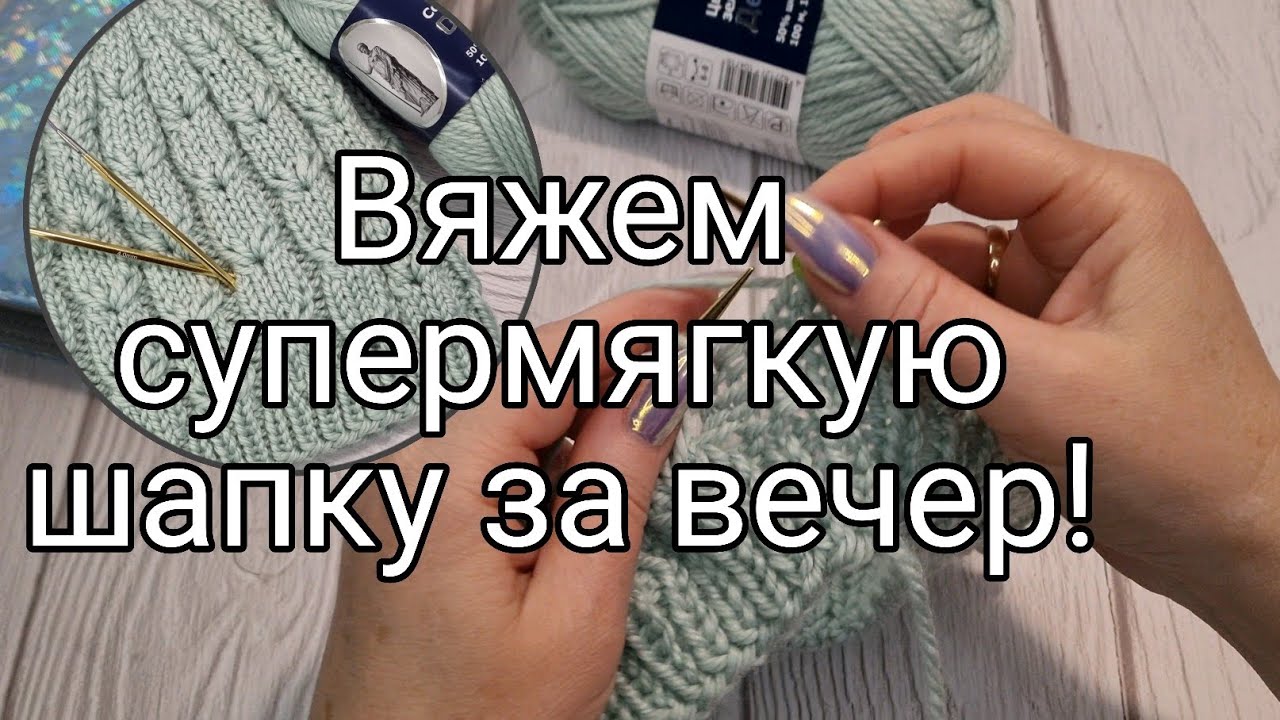 🧶Авторский мастер-класс для начинающих!