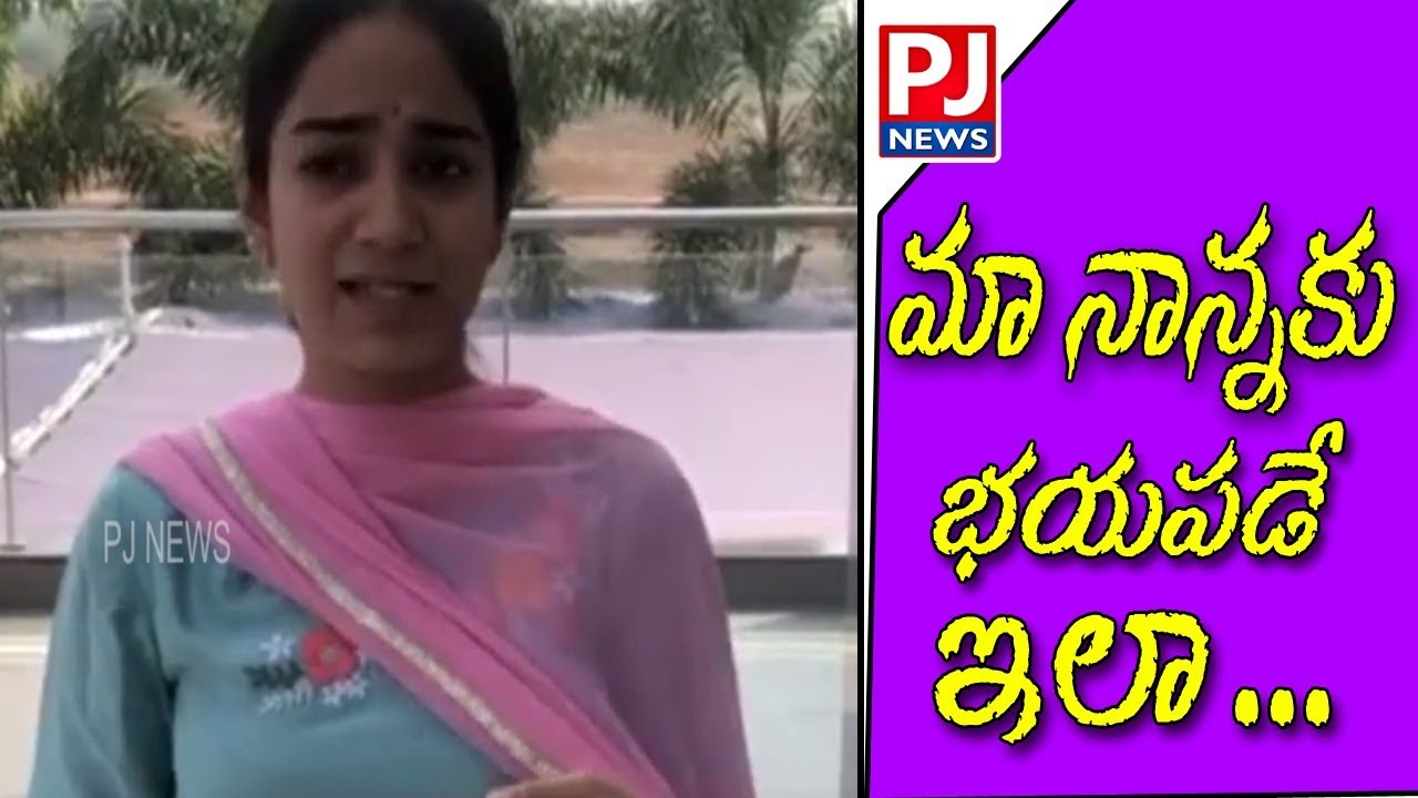 Revanth Reddy Daughter Nymisha Responds Over Her Father's Arrest || PJ NEWS