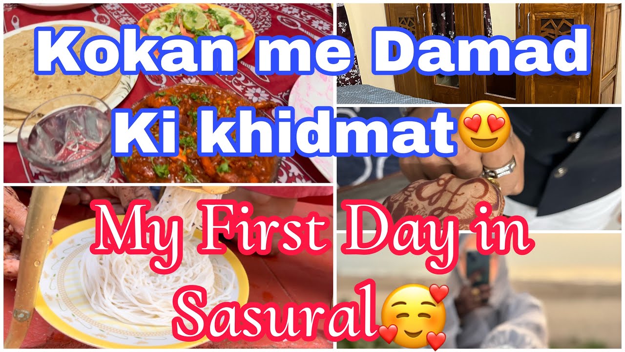 My First Day In sasural😍|Kokan me Damad ki Khidmat❤️|popati(monga)ke maze|#trending #kokan #viral