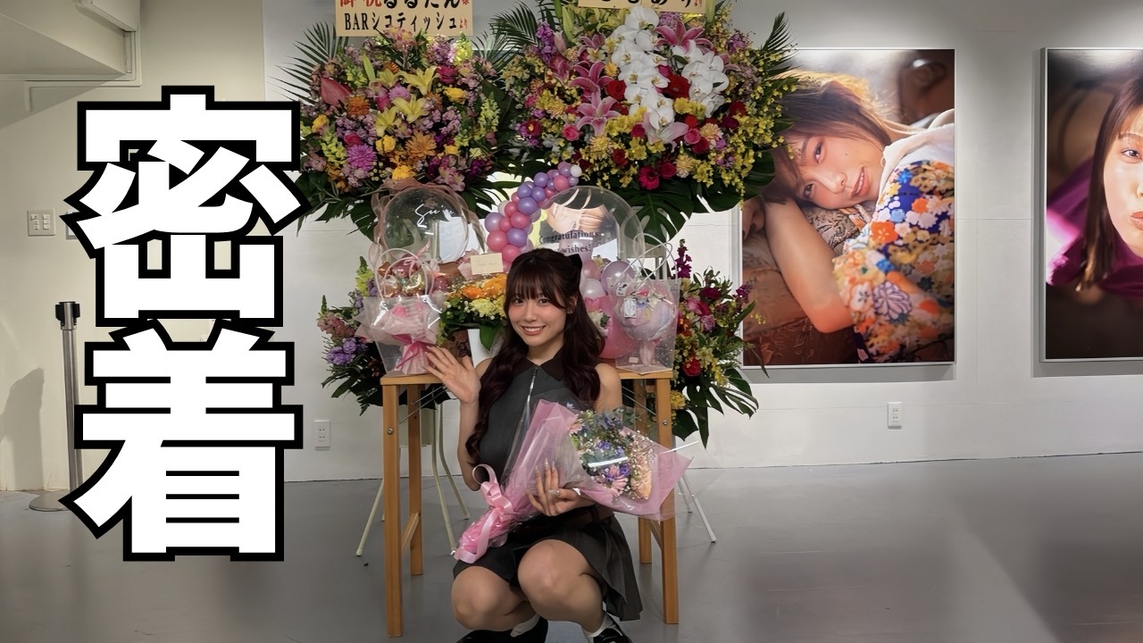 【初解禁】ヌーな写真展が最高でした！！！【密着】