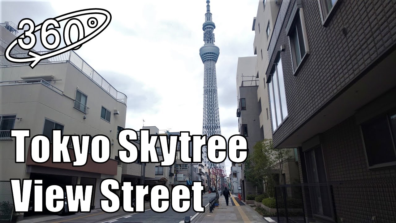 [360&deg; VR] 東京スカイツリーまで一直線！！『タワービュー通り』を歩く / 2021.03