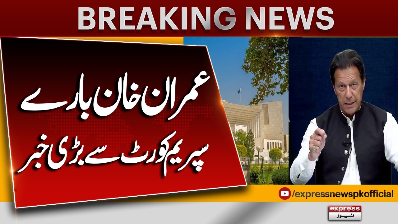 Big News For Imran Khan | Uzma Khan Files 2nd Contempt of Court Petition in Supreme Court