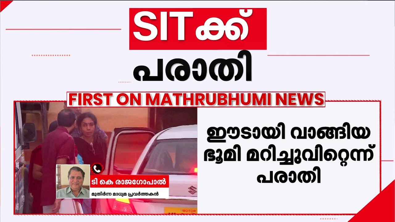 'ഉണ്ണികൃഷ്ണൻ പോറ്റിക്ക് ഇത് സ്ഥിരം പണിയാണ്, ബെം​ഗളൂരുവിലും സമാന കേസുകൾ SIT കണ്ടെത്തിയിട്ടുണ്ട്'